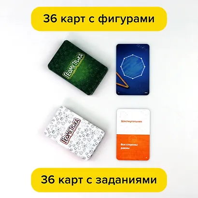 Развивающая настольная игра БАНДА УМНИКОВ УМ004 Геометрика - фото 2