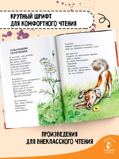 Стихи и сказки - фото 5