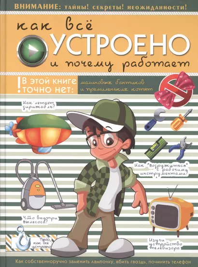 Как всё устроено и почему работает - фото 1