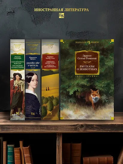 Рассказы о животных - фото 6