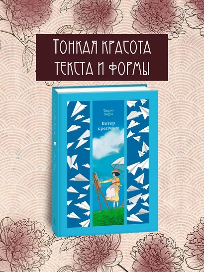 Ветер крепчает - фото 4