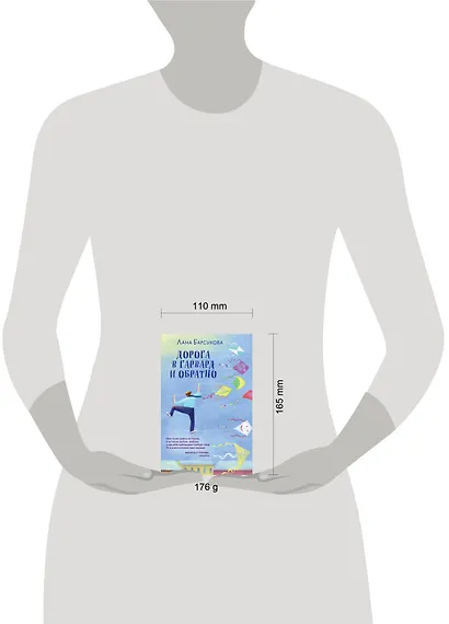 Дорога в Гарвард и обратно - фото 4