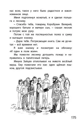 Между «А» и «Б» - фото 14