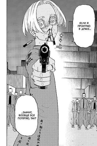 Токийские мстители. Том 10 (Tokyo Revengers). Манга - фото 4