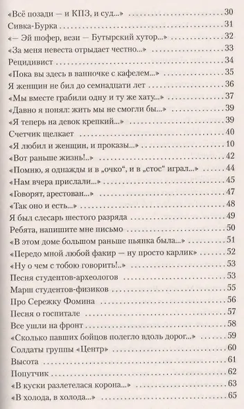Побег на рывок - фото 4