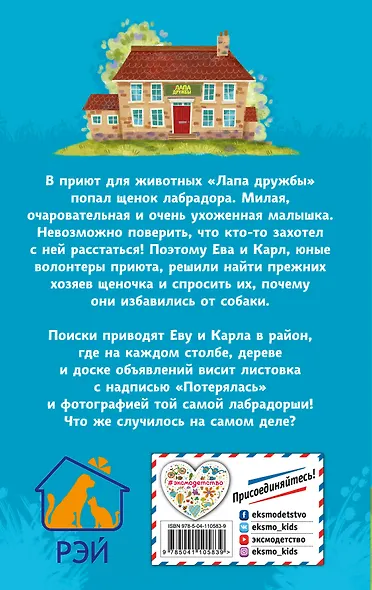 Почему щенок в коробке? (#1) - фото 2