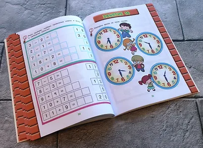 Развитие математических способностей: для детей 6-7 лет - фото 7