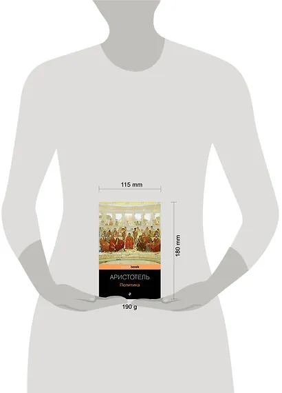 Политика - фото 5