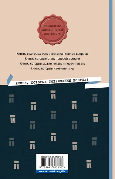 Белые ночи. Романы - фото 2