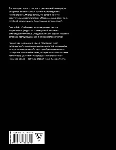 Страдающее Средневековье - фото 2