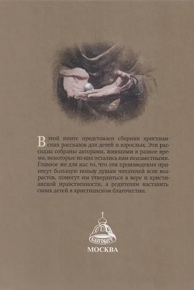 Дары Артабана - фото 2