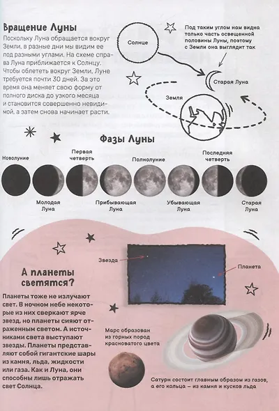 Суперэнциклопедия. Умные ответы на умные вопросы - фото 10