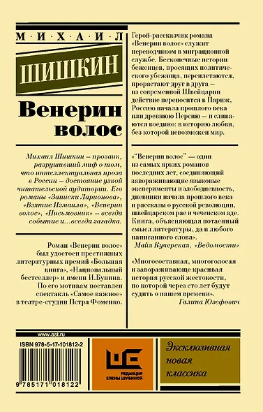 Венерин волос - фото 2