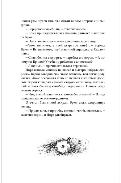 Бессмертник - фото 7