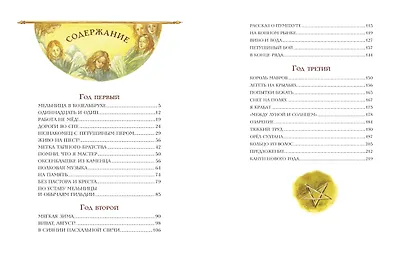 Крабат, или Легенды старой мельницы (ил. А. Власовой) - фото 9