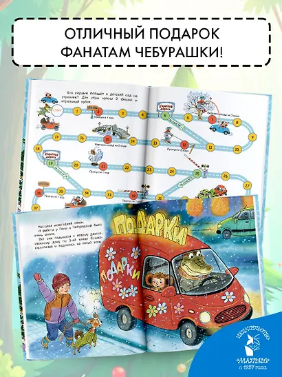 Новый год с Чебурашкой - фото 6