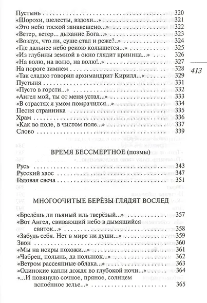 Дымящийся свисток - фото 9