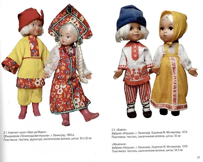 Народы и наряды: коллекция кукол в традиционных костюмах разных стран - фото 3