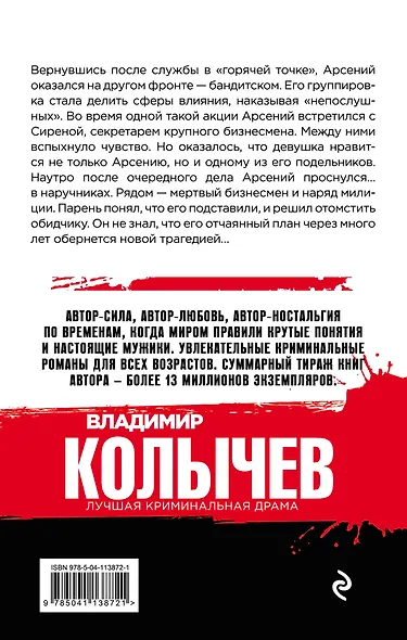 Сердечная отрава - фото 2