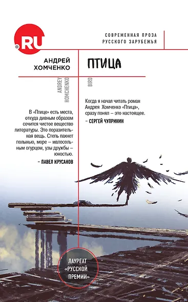 Птица - фото 1