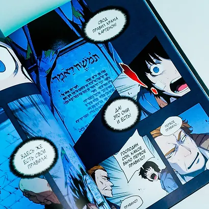 Поднятие уровня в одиночку. Том 1 (Solo Leveling). Манхва - фото 14