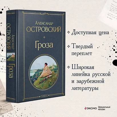 Гроза - фото 4