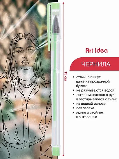 Ручки гелевые Art idea, 24 цвета - фото 5