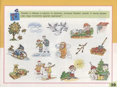 Альбом по развитию речи для будущих первоклассников - фото 5