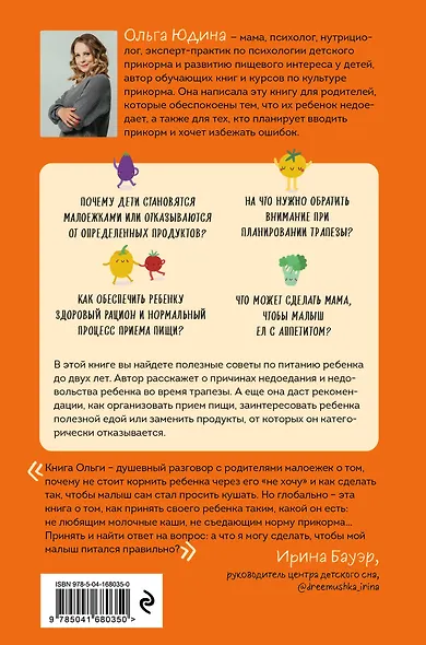 Мой ребенок – малоежка: как справиться с недоеданием и развить у ребенка пищевой интерес - фото 2