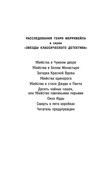 Окно Иуды - фото 10