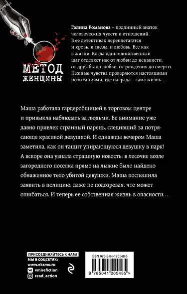 Без крестной феи - фото 2