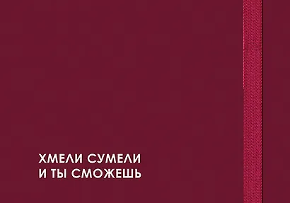 Еженедельник недатированный «CREATOR. Do it» А6, 64 листа, Listoff - фото 1