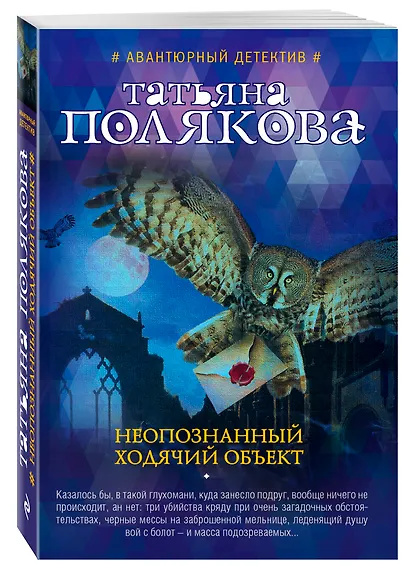 Неопознанный ходячий объект - фото 3