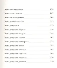 Сесилия Агнес - странная история - фото 3