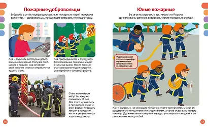 Пожарные и спасатели - фото 7