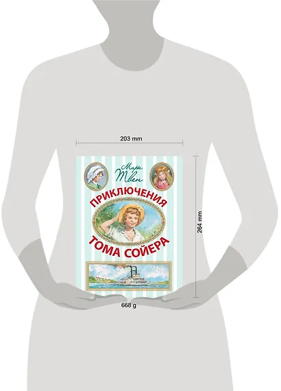 Приключения Тома Сойера - фото 3