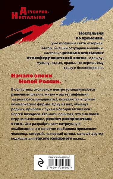 Афера для своих - фото 2