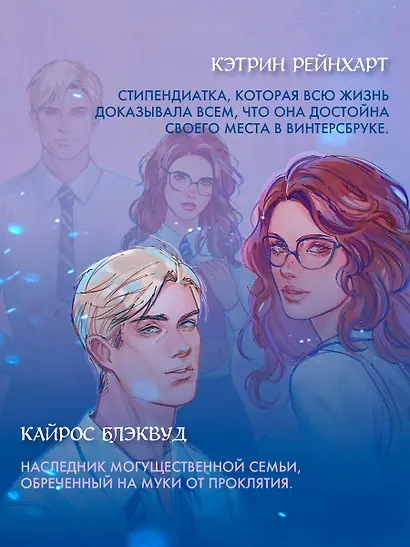 Мгновения вечности - фото 9