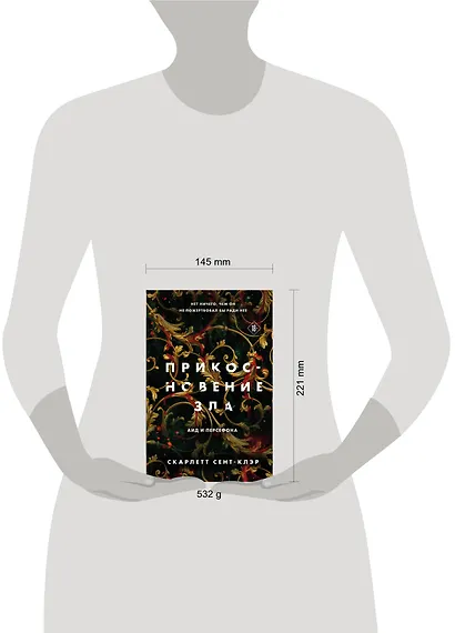 Прикосновение зла - фото 9