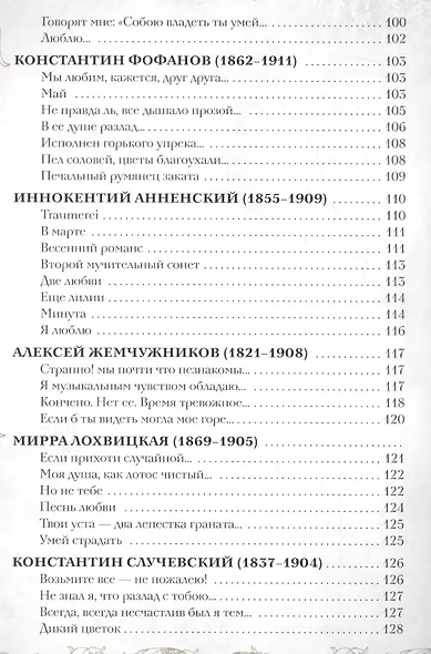 Самая нежная нота… - фото 5