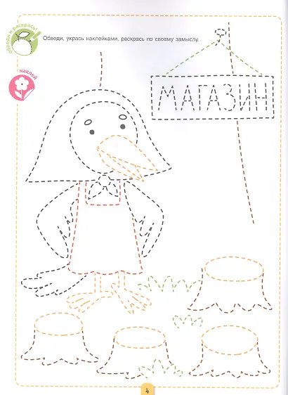 Пересказки на логопедических занятиях и не только… Часть 2 - фото 4