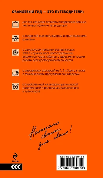 Золотое кольцо: путеводитель / 4-е изд., испр. и доп. - фото 2