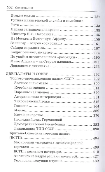 Время собирать камни… (автобиографическая проза жизни) - фото 3