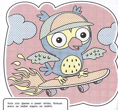 Водная раскраска. Забавные животные - фото 3