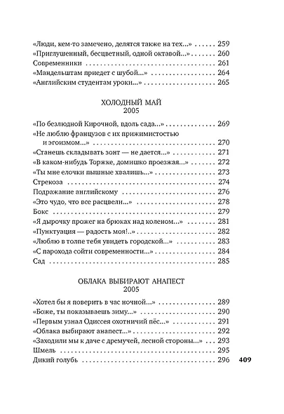 "То, что мы зовем душой..." - фото 11