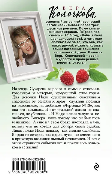 Любовь не с первого взгляда - фото 2