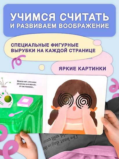 Загляни в окошко - фото 5