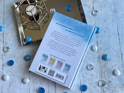 Снова надейся - фото 10