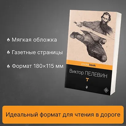 T: роман - фото 5