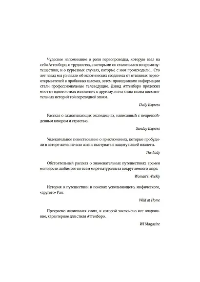 Путешествия на другую сторону света - фото 6